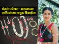 आता ऑनलाइनही मिळतात हलव्याचे सुंदर दागिने, घरबसल्या करा खरेदी -पाहा ३ देखणे पर्याय - Marathi News | Makar Sankranti Halwa Dagine traditional Jewellery online shopping : No time to go to the market to get Halwa jewellery, buy online delicate jewellery, great options at cheap prices... | Latest sakhi News at Lokmat.com