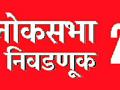 नावांचा सस्पेन्स कायम : मतदारही संभ्रमात - Marathi News | Names suspicious: voter confusion | Latest gondia News at Lokmat.com
