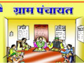 दिंडोरी तालुक्यातील ४४ ग्रामपंचायतींवर प्रशासक - Marathi News | Administrator on 44 Gram Panchayats in Dindori taluka | Latest nashik News at Lokmat.com