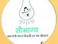 ‘सहज बिजली’ला ३५ कोटींची गरज - Marathi News |  'Easy electricity' needs to be 35 crores | Latest hingoli News at Lokmat.com