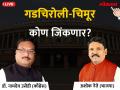 गडचिरोली लोकसभा निवडणूक निकाल २०१९; अशोक नेतेंनी घेतली ८ हजारांची आघाडी - Marathi News | English title: Gadchiroli Lok Sabha Election 2019 live result & winner: Dr. Namdeo Usendi VS Ashok Nete Votes & Results | Latest gadchiroli News at Lokmat.com