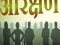 ओबीसींपेक्षा एसईबीसीला जास्त जागांमुळे असंतोष - Marathi News | Due to excessive dissatisfaction with SEBC over OBCs | Latest gadchiroli News at Lokmat.com