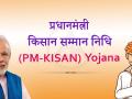 पंतप्रधान किसान सन्मान योजनेचे बाराशे लाभार्थी बोगस - Marathi News | Twelve hundred beneficiaries of Prime Minister's Kisan Sanman Yojana are bogus | Latest nashik News at Lokmat.com