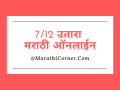 सातबारा उताऱ्यावरील हस्तदोष चूक दुरुस्तीसाठी शिबिर - Marathi News | Camp for Correction of Handicrafts on Satbara Utara | Latest nashik News at Lokmat.com