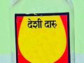 १८ लाखांच्या दारू तस्करीचे मुख्य केंद्र पांढरकवडा शहरात - Marathi News | The main center of the liquor smuggling of 18 lakhs of liquor smugglers in the city of Pandharkawada | Latest yavatmal News at Lokmat.com