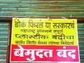 औरंगाबादमध्ये प्लास्टिक विक्रेत्यांचा बंद - Marathi News | The closure of plastic vendors in Aurangabad | Latest chhatrapati-sambhajinagar News at Lokmat.com