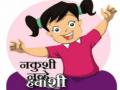 मुलांच्या तुलनेत मुलींच्या जन्म दरात वाढ  - Marathi News | Increased birth rates of girls compared to boys | Latest dhule News at Lokmat.com