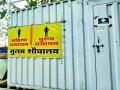 नागपुरात नवी सार्वजनिक शौचालये बनली दारुड्यांचे अड्डे - Marathi News | Nagpur's new public toilets became drunkers spots | Latest nagpur News at Lokmat.com