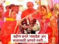 इथे बहीण बनते 'नवरदेव', वहिनीसोबत करते लग्न; नवरदेव असतो घरी... - Marathi News | Bride Marries Groom's Sister To "Protect Him" in these village of Gujarat | Latest jarahatke News at Lokmat.com
