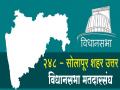 सोलापूर शहर उत्तरमध्ये ३.९४ टक्के मतदान घटले - Marathi News | Solapur city North witnessed a decline of 1.99 percent | Latest solapur News at Lokmat.com