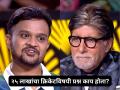 क्रिकेटसंबंधी २५ लाखांचा प्रश्न! स्पर्धकाने लाईफलाईन वापरली तरीही उत्तर देता आलं नाही, तुम्हाला माहितीये? - Marathi News | 25 lakh question releated cricket in kbc 17 contestant couldn't answer amitabh bachchan | Latest filmy News at Lokmat.com