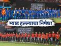 Pahalgam Terror Attack: मॅच आधी खेळाडूंनी दहशतवादी हल्ल्यातील मृत पर्यटकांना वाहिली श्रद्धांजली - Marathi News | IPL 2025 SRH MI Stars Observe One Minute Silence To Honour Pahalgam Attack Victims | Latest cricket News at Lokmat.com