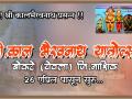बोकटे यात्रोत्सवाची तयारी पूर्णत्वाकडे - Marathi News | Preparation of the bokate yatro festival | Latest nashik News at Lokmat.com