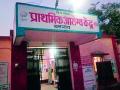 बनगाव आरोग्य केंद्र प्रसूतीत जिल्ह्यात प्रथम - Marathi News | First in the district in the day of the Banagaon health center | Latest gondia News at Lokmat.com