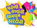 तयार फराळाकडे वाढतोय ग्राहकांचा कल - Marathi News | Consumption of customers growing up | Latest nashik News at Lokmat.com