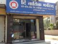 नामको : ‘प्रगती’ची घोडदौड - Marathi News |  Namco: 'Progress' crusade | Latest nashik News at Lokmat.com