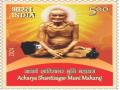 आचार्य शांतीसागर महाराजांच्या नावाने टपाल तिकीट - Marathi News | Postage stamp in the name of Acharya Shantisagar Maharaj | Latest kolhapur News at Lokmat.com