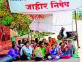 संतप्त महिलांनी केला चंद्रपूरच्या आमदाराचा निषेध - Marathi News | Angry women protested by the MLA of Chandrapur | Latest chandrapur News at Lokmat.com
