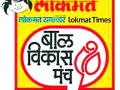 बाल विकास मंच सदस्य नोंदणी लवकरच... - Marathi News | Child Development Forum Member Registration Soon ... | Latest yavatmal News at Lokmat.com