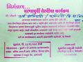'माझ्या तेरवीचा कार्यक्रम आहे, जेवायला या'! निवृत्त पोलीस उपनिरीक्षकाने पाठविल्या पत्रिका - Marathi News | 'It's my death ritual, come eat'! invitation sent by retired police sub-inspector | Latest amravati News at Lokmat.com