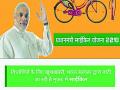 ‘मोफत सायकल वाटप’चा मेसेज बनावट - Marathi News | 'Free cycle allocation' text messaging | Latest amravati News at Lokmat.com