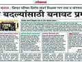 जिल्हा परिषदचे ३१ शिक्षक दोषी - Marathi News | 31 teachers of Zilla Parishad convicted | Latest chandrapur News at Lokmat.com