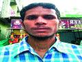 किरकोळ कारणावरून कंपनी कामगाराचा खून - Marathi News |  Company worker's blood for minor reasons | Latest nashik News at Lokmat.com