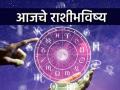 आजचे राशीभविष्य, २८ फेब्रुवारी २०२४: आर्थिक लाभ, गुंतवणुकीत यश; प्रत्येक कामात यश मिळेल - Marathi News | Today's Horoscope, February 28, 2024 Financial gains, investment success There will be success in every work | Latest astro News at Lokmat.com