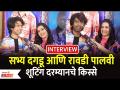 Hruta Durgule & Prathamesh Parab Interview | Timepass 3 | सभ्य दगडू आणि रावडी पालवी | Lokmat Filmy - Marathi News | Hruta Durgule & Prathamesh Parab Interview | Timepass 3 | Decent Dagdu and Rawadi Palvi | Lokmat Filmy | Latest filmy Videos at Lokmat.com