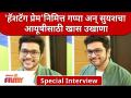 Hashtag Prem | Suyash Tilak Ayushi Bhave 'हॅशटॅग प्रेम'निमित्त गप्पा अन् सुयशचा आयूषीसाठी खास उखाणा - Marathi News | Hashtag Prem | Suyash Tilak Ayushi Bhave Chat on 'Hashtag Prem' and Suyash's special quote for Ayushi | Latest filmy Videos at Lokmat.com