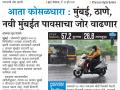 मुंबई, ठाणे आणि नवी मुंबईत कोसळधारा  - Marathi News | Floods in Mumbai, Thane and Navi Mumbai | Latest mumbai News at Lokmat.com