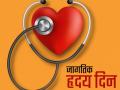 हृदयावर वाढता ताण; उच्च रक्तदाबाचे १६ हजार रुग्ण - Marathi News | Increasing stress on the heart; 3,000 hypertensive patients | Latest beed News at Lokmat.com