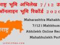 त्या नोटिसा नागरिकांना प्रॉपर्टी कार्ड देण्यासाठीच - Marathi News | That notice is for issuing property cards to the citizens | Latest nashik News at Lokmat.com