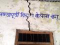 परभणी : धोकादायक इमारतीत विद्यार्थ्यांचे ज्ञानार्जन - Marathi News | Parbhani: Knowledge of students in a dangerous building | Latest parabhani News at Lokmat.com