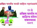 यवतमाळचे संमेलन ठरणार साहित्यिक क्रांतीची नांदी - Marathi News | Yavatmal's meeting will be the beginning of the literary revolution | Latest yavatmal News at Lokmat.com