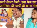 Chala Hawa Yeu Dya America Tour | स्नेहलने शेअर केली हवा येऊ द्याच्या अमेरिका दौऱ्यांची ही खास गोष्ट - Marathi News | Chala Hawa Yeu Dya America Tour | Snehal shares this special story about the US tour | Latest filmy Videos at Lokmat.com