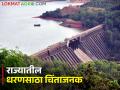 चिंताजनक! राज्यातील धरणांमध्ये आता ४६.६० टक्के पाणी शिल्लक, कोणत्या धरणात किती साठा? - Marathi News | | Latest agriculture News at Lokmat.com