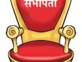 ऐनवेळी नेते ठरविणार सभापती - Marathi News | The president will decide on the leader at the time | Latest beed News at Lokmat.com