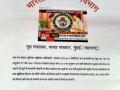 गृहमंत्रालयाच्या खुफिया विभागाचे थेट नोकरी आदेशपत्र - Marathi News | Home Ministry's Secret Service's direct job order | Latest vardha News at Lokmat.com