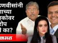 संजय राऊतांच्या, नवाब मलिकांच्या पत्नीबद्दल कोणी बोललं का ? - चंद्रकांत पाटलांचा संतप्त सवाल - Marathi News | Did anyone talk about Sanjay Raut's wife, Nawab Malik? - Chandrakant Patil's angry question | Latest maharashtra Videos at Lokmat.com