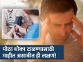 पुरूषांमध्ये हाय ब्लड प्रेशरची दिसतात ही लक्षणं, वेळीच व्हा सावध! - Marathi News | These are the symptoms of high blood pressure in men | Latest health News at Lokmat.com