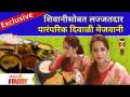 Diwali Special Lunch WIth Shivani Baokar | शिवानी सोबत लज्जतदार दिवाळी मेजवानी | Diwali 2021 - Marathi News | Diwali Special Lunch WIth Shivani Baokar | Delicious Diwali feast with Shivani | Diwali 2021 | Latest maharashtra Videos at Lokmat.com