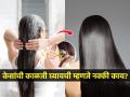 केसांची चांगली काळजी घ्यायची म्हणजे नेमकं काय? 4 टप्पे, केस राहतील कायम दाट-मुलायम - Marathi News | know how to start hair care for good hairs : What exactly is good hair care? 4 tips, hair will remain dense and soft forever | Latest sakhi News at Lokmat.com