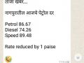 नागपुरात पेट्रोल तब्बल १ पैशाने स्वस्त; सोशल मिडियावर खिल्ली - Marathi News | Petrol is cheaper by 1 paise in Nagpur | Latest nagpur News at Lokmat.com