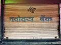 अशोक धवड यांच्या अनागोंदीने बुडली नवोदय बँक - Marathi News | Navodaya Bank drowned by Ashok Dhawad's chaos | Latest nagpur News at Lokmat.com