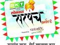 सरपंच अवॉर्डसाठी गावकारभारी सज्ज - Marathi News | Gavikbhari ready for Sarpanch award | Latest amravati News at Lokmat.com