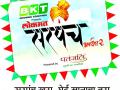 सरपंच अवॉर्डसाठी गावकारभारी सज्ज - Marathi News | Gavikbhari ready for Sarpanch award | Latest bhandara News at Lokmat.com