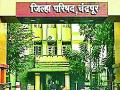 जिल्हा परिषदेतील प्रलंबित विकास कामांना येणार गती - Marathi News | Speed up the pending development works in the Zilla Parishad | Latest chandrapur News at Lokmat.com