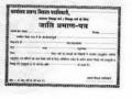 उपविभागीय कार्यालयांनी दिले जातीचे चुकीचे दाखले - Marathi News | False caste certificates issued by sub-divisional offices | Latest nashik News at Lokmat.com