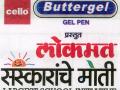 विद्यार्थ्यांसाठी शाळा हे संस्कारक्षम पिढी निर्माण करण्याचे केंद्र - Marathi News | Schools for the students are the center for creating an educative generation | Latest jalana News at Lokmat.com